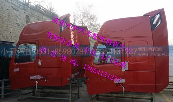 ,重汽豪沃T7H驾驶室空壳重汽豪沃T7H驾驶室,济南少岱汽车配件有限公司