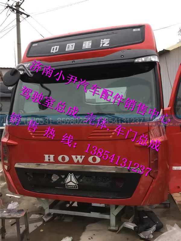,重汽豪沃T7H驾驶室总成豪沃T7H驾驶室,济南少岱汽车配件有限公司