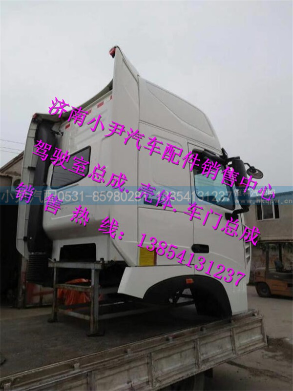 ,济南豪沃T7H驾驶室总成中国重汽豪沃T7H驾驶室,济南少岱汽车配件有限公司