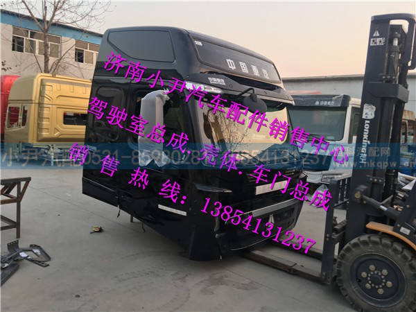 ,济南豪沃T7H驾驶室总成重汽豪沃T7H驾驶室配件,济南少岱汽车配件有限公司