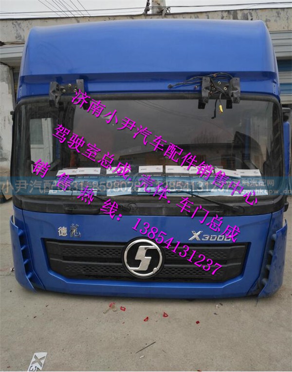 ,陕汽德龙X3000驾驶室德龙X3000驾驶室X3000配件,济南少岱汽车配件有限公司
