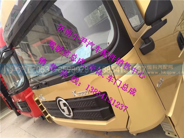 ,陕汽德龙X3000驾驶室德龙X3000驾驶室壳子,济南少岱汽车配件有限公司