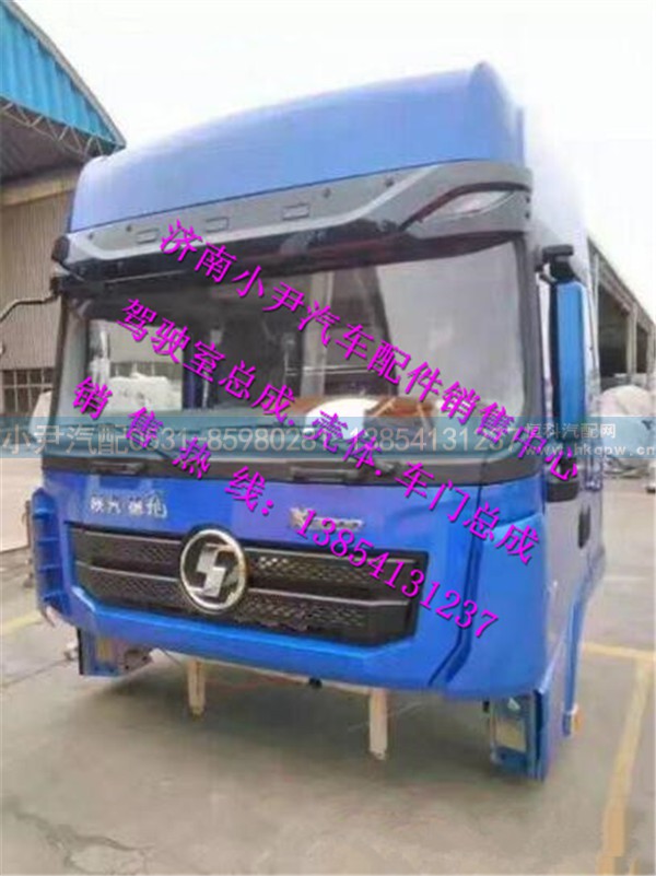 ,陕汽德龙X3000驾驶室总成陕汽德龙X3000驾驶室,济南少岱汽车配件有限公司