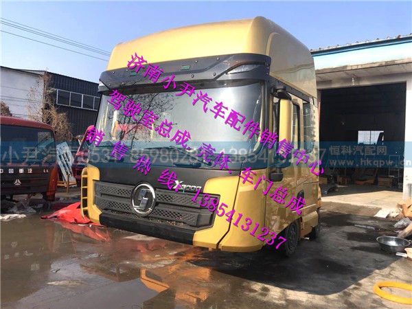 ,陕汽德龙X3000驾驶室总成德龙X30000驾驶室配件,济南少岱汽车配件有限公司