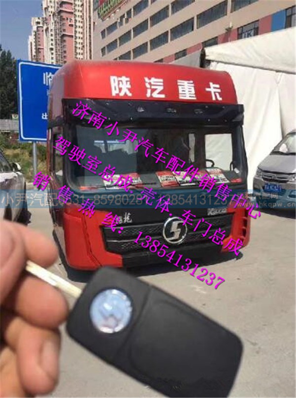 ,陕汽德龙X3000高顶驾驶室总成德龙X3000驾驶室,济南少岱汽车配件有限公司