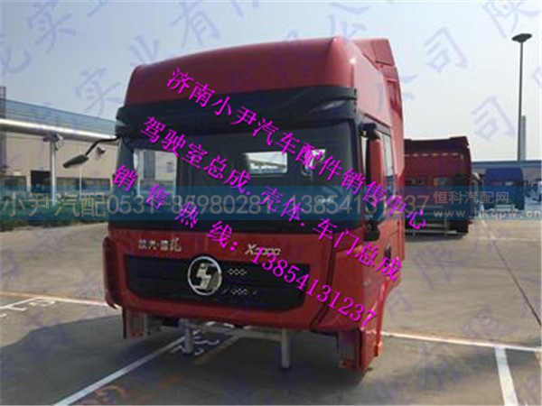 ,陕汽德龙X3000加长高顶驾驶室德龙X3000驾驶室,济南少岱汽车配件有限公司