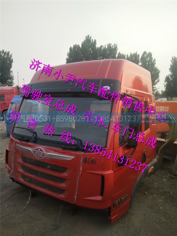 ,解放悍V驾驶室总成解放奥威驾驶室总成,济南少岱汽车配件有限公司