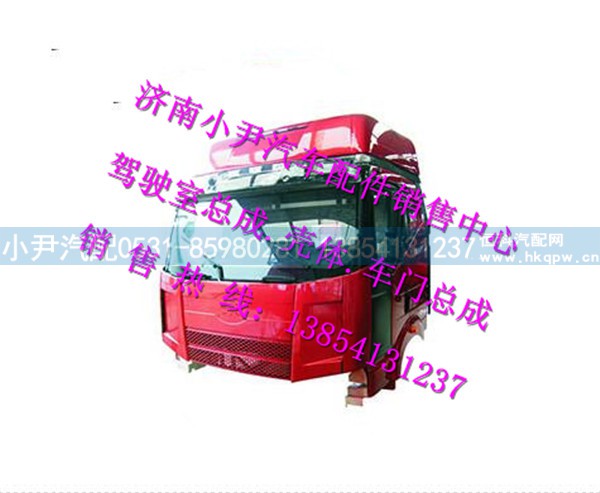 ,解放13款J6高顶驾驶室总成解放J6驾驶室,济南少岱汽车配件有限公司