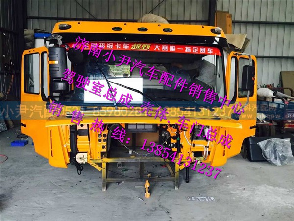 ,德龙F3000自卸车驾驶室陕汽德龙F300驾驶室,济南少岱汽车配件有限公司
