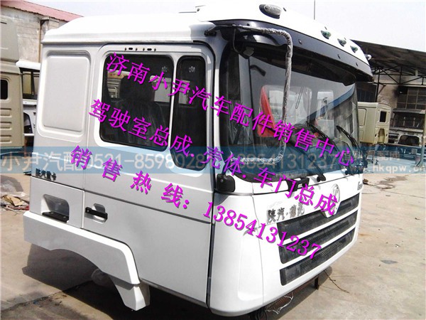 ,德龙F3000水泥搅拌车驾驶室陕汽德龙F3000驾驶室,济南少岱汽车配件有限公司