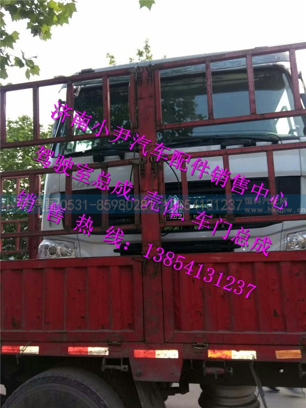 ,豪沃HOWO驾驶室总成重汽豪沃驾驶室,济南少岱汽车配件有限公司