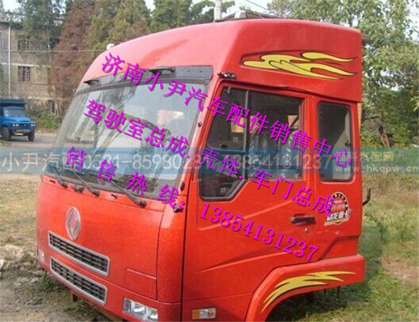 ,解放J5M悍威驾驶室解放驾驶室外饰件,济南少岱汽车配件有限公司