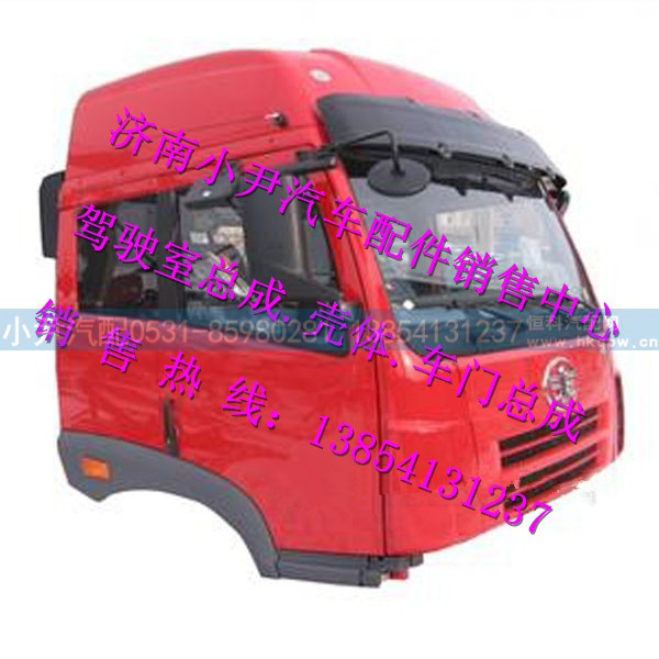 ,解放J6驾驶室厂家直销解放J6驾驶室J6驾驶室车架,济南少岱汽车配件有限公司