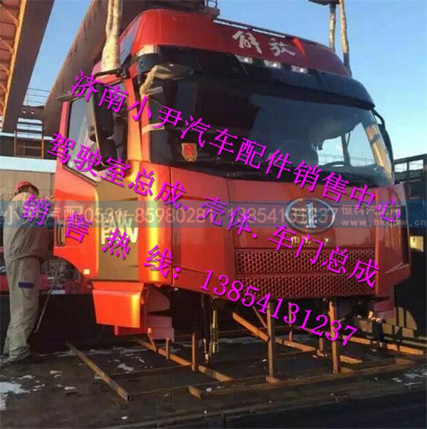 ,解放J6驾驶室总成一汽解放J6驾驶室及配件,济南少岱汽车配件有限公司