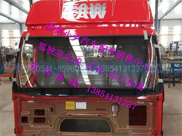 ,解放J6驾驶室壳体一汽解放J6驾驶室空壳子,济南少岱汽车配件有限公司