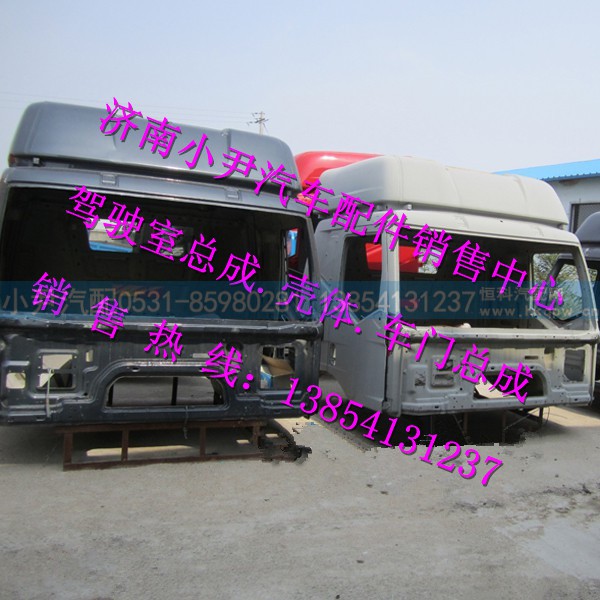 ,解放J6驾驶室壳子解放J6高顶驾驶室总成,济南少岱汽车配件有限公司