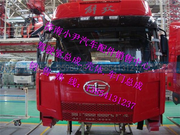 ,解放J6新款驾驶室总成一汽解放J6驾驶室解放驾驶室,济南少岱汽车配件有限公司