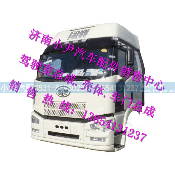,解放J6高顶驾驶室总成一汽J6驾驶室总成J6驾驶室配件,济南少岱汽车配件有限公司