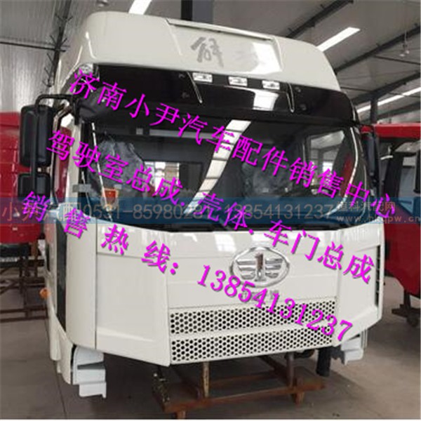 ,解放J6运输车驾驶室总成解放J6高顶驾驶室总成,济南少岱汽车配件有限公司