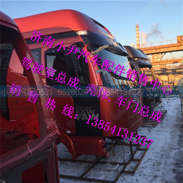 ,解放J6M驾驶室总成解放原厂驾驶室,济南少岱汽车配件有限公司