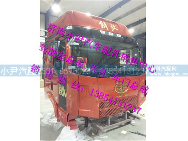 ,解放J6P驾驶室总成一汽解放J6P驾驶室总成,济南少岱汽车配件有限公司