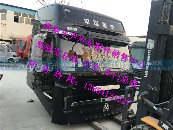 ,豪沃T7H驾驶室重汽豪沃T7H驾驶室总成,济南少岱汽车配件有限公司