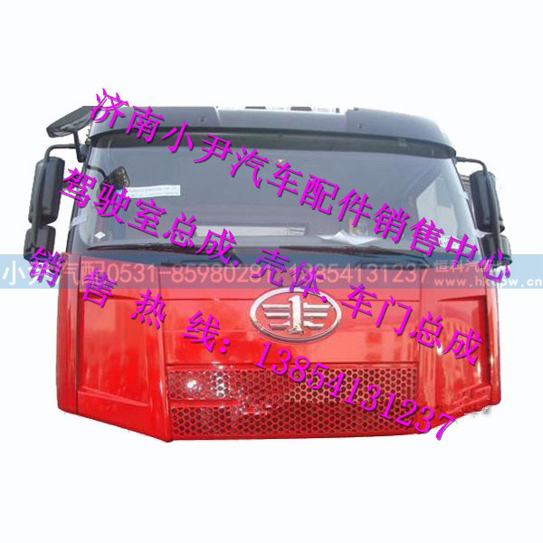 ,J6驾驶室总成富贵橘红解放驾驶室解放J6驾驶室,济南少岱汽车配件有限公司