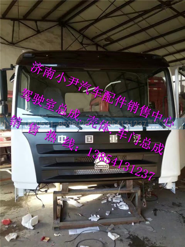 ,重汽豪运驾驶室总成重汽豪运驾驶室配件,济南少岱汽车配件有限公司