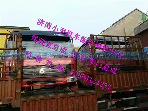 ,重汽豪沃驾驶室总成豪沃驾驶室外饰件,济南少岱汽车配件有限公司