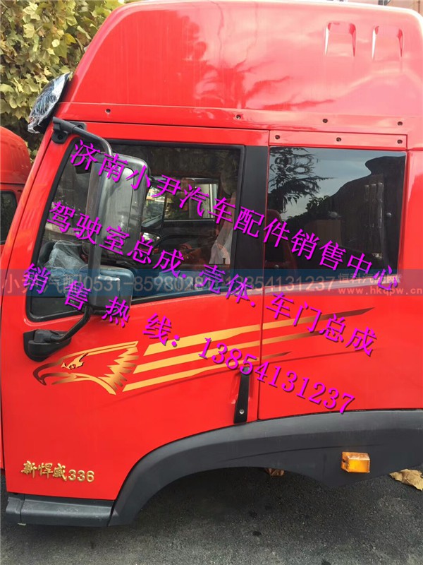 ,解放悍威驾驶室配件悍威驾驶室空壳子,济南少岱汽车配件有限公司
