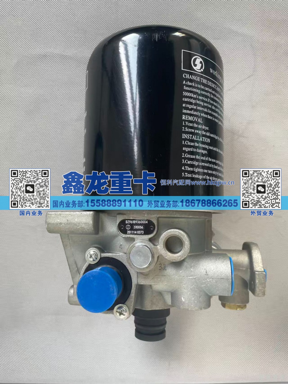 空气干燥器 DZ96189360004