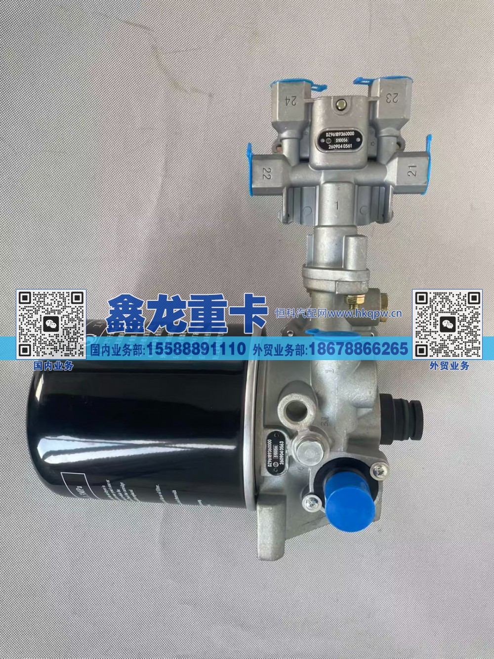 空气处理单元/WABCO DZ96189360000