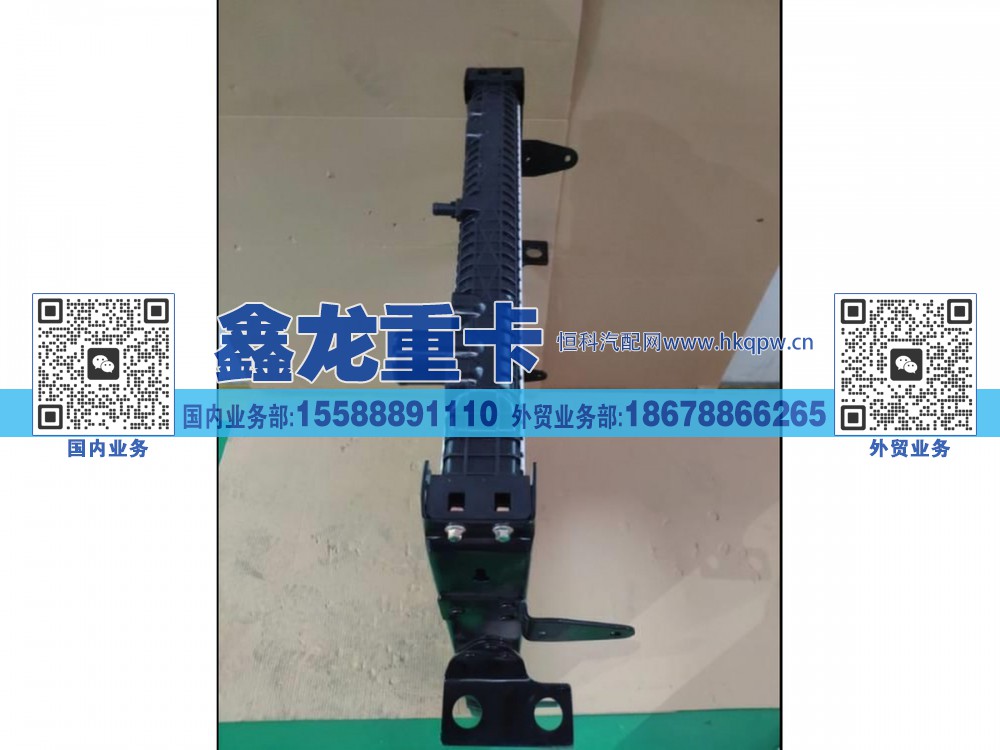 BZ13011500D 陕汽重卡散热器总成