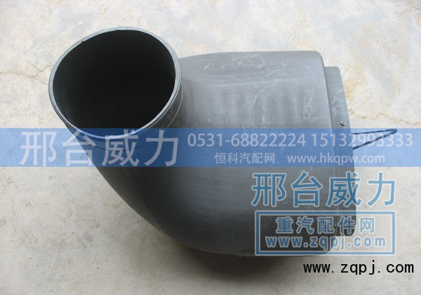 WG 9725190901,启动机进气管,邢台威力汽车零部件有限公司