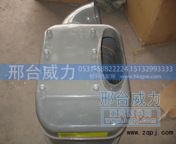 WG9725190180,油滤式空气滤清器,邢台威力汽车零部件有限公司