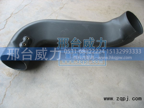 WG9725190142,进气管总成,邢台威力汽车零部件有限公司
