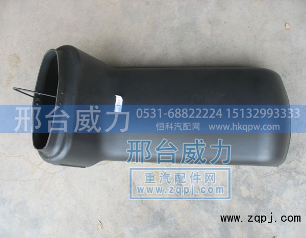 WG9725190919,进气管总成,邢台威力汽车零部件有限公司