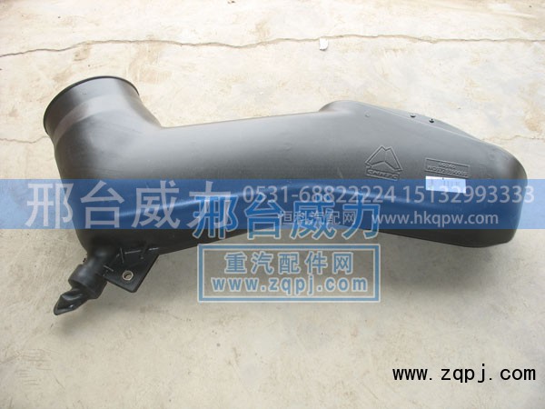 WG9725190009,进气管总成,邢台威力汽车零部件有限公司