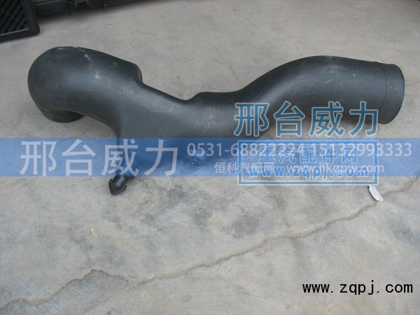 WG9725192902,进气管总成,邢台威力汽车零部件有限公司