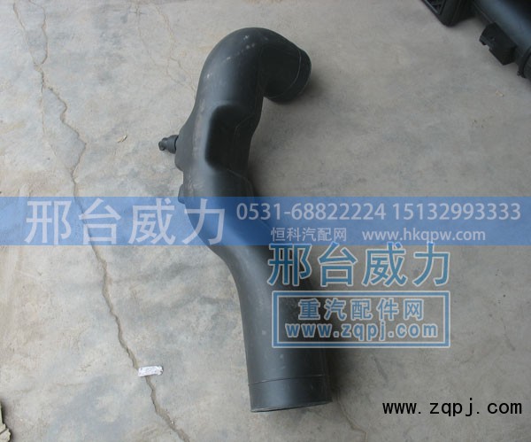 WG9725192902,进气管总成,邢台威力汽车零部件有限公司