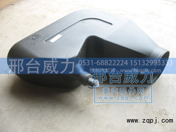 WG9125190024,进气管总成,邢台威力汽车零部件有限公司