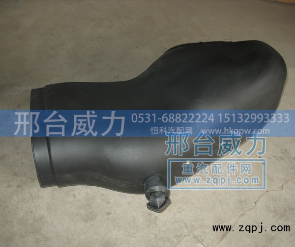 WG9925190003,进气管总成,邢台威力汽车零部件有限公司