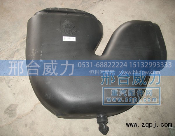 WG9925191003,进气管总成,邢台威力汽车零部件有限公司