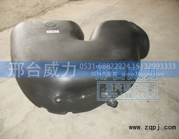 WG9925191003,进气管总成,邢台威力汽车零部件有限公司