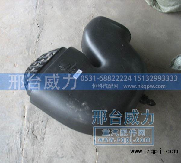 WG9925191003,进气管总成,邢台威力汽车零部件有限公司