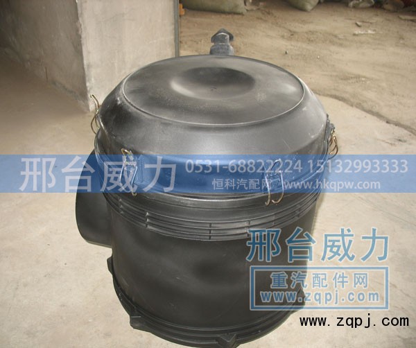 WG9725190200,空气滤清器总成,邢台威力汽车零部件有限公司