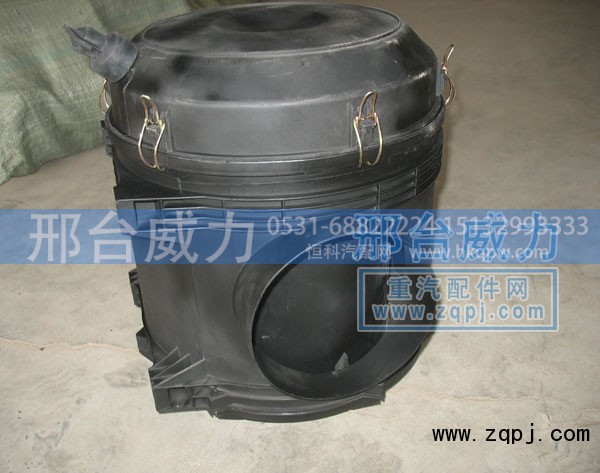 WG9725190200,空气滤清器总成,邢台威力汽车零部件有限公司