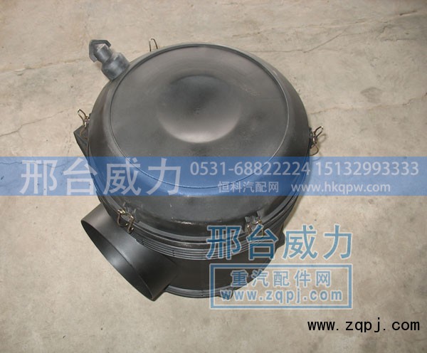 WG9725190200,空气滤清器总成,邢台威力汽车零部件有限公司