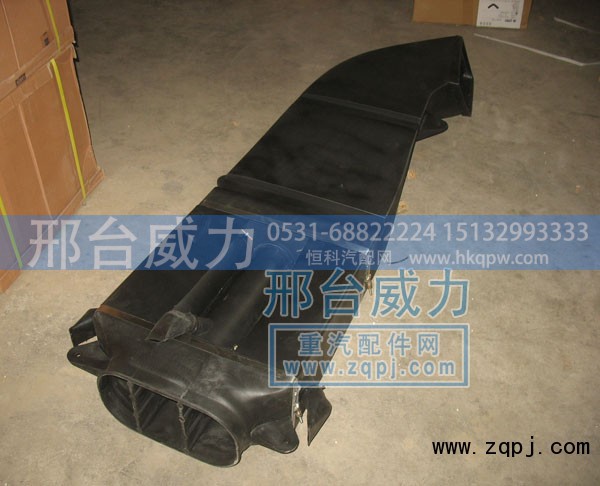 WG9925190001,A7進(jìn)氣道總成,邢臺威力汽車零部件有限公司