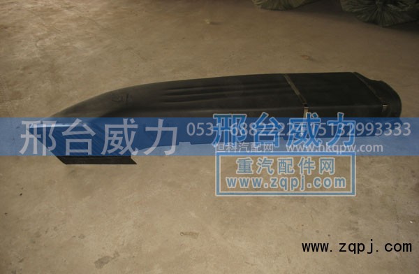 WG9925190101,A7進(jìn)氣道總成,邢臺(tái)威力汽車(chē)零部件有限公司